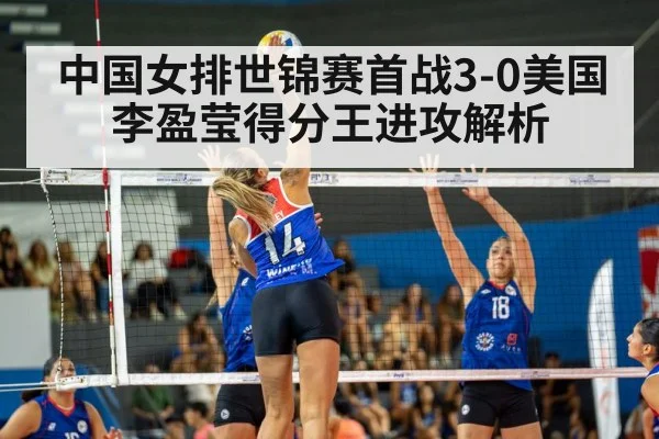 Li Yingying volleyball spike